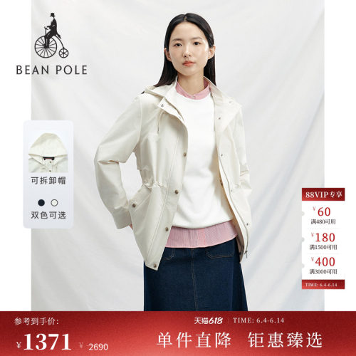 滨波女士中长款连帽外套