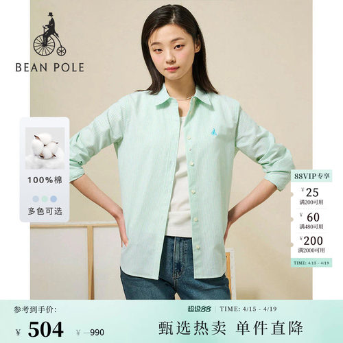 滨波女全棉条纹长袖衬衫智性穿搭