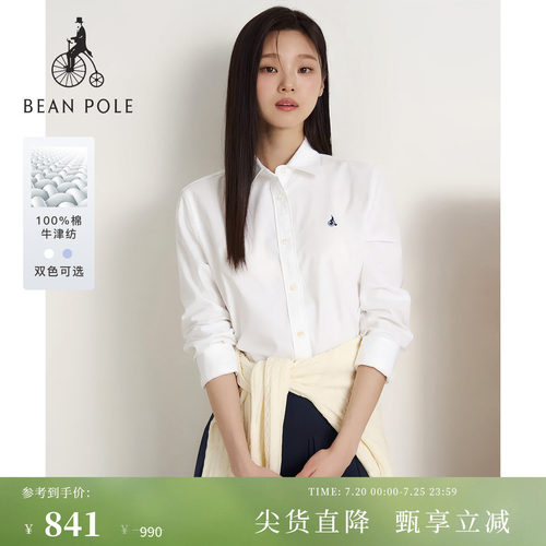 女士基础时尚休闲舒适长袖衬衫