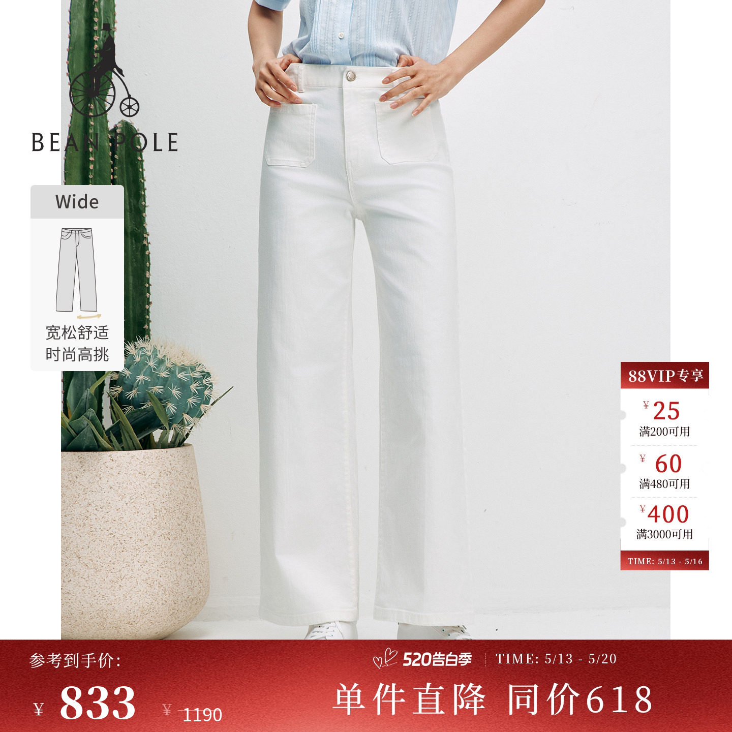 【新品】BEANPOLE滨波2026年春季女士时尚优雅风简约牛仔