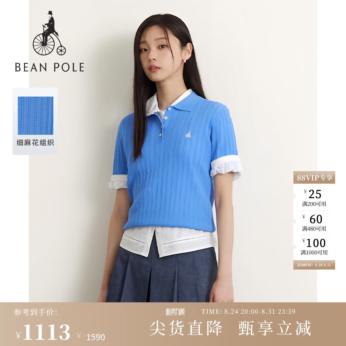 【新品】BEANPOLE滨波2026夏季女慵懒SOLSOL细麻花镂空针织polo衫