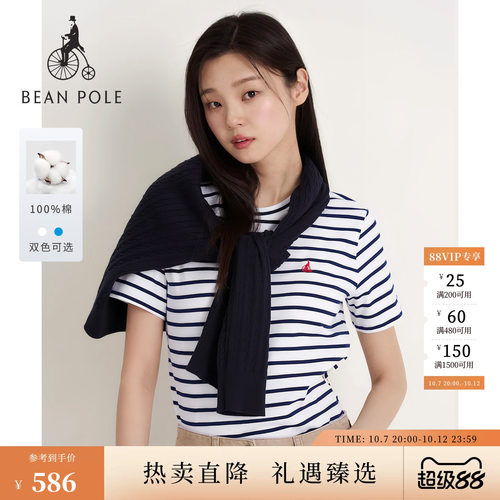 滨波女士优雅时尚纯棉短袖T恤