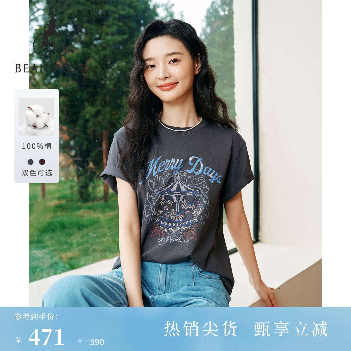 【新品】BEANPOLE滨波 2026年夏季女士基础时尚舒适休闲