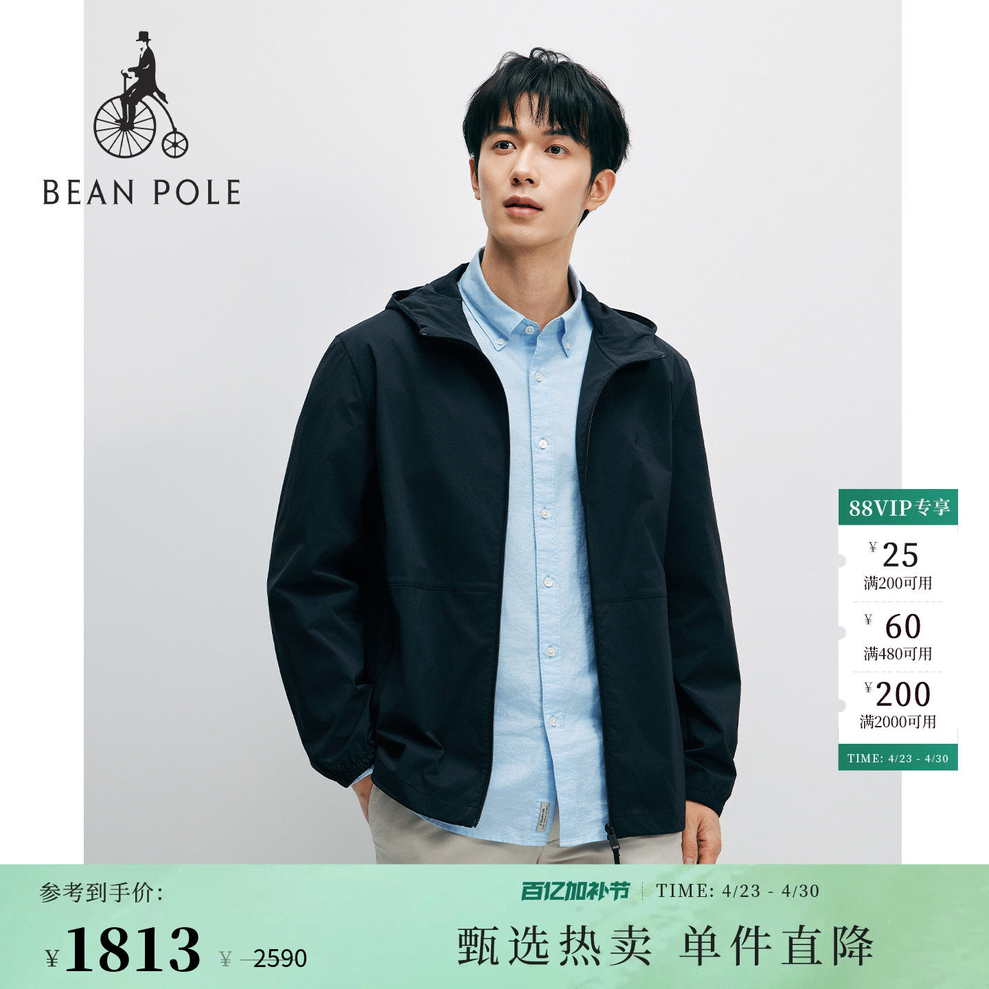 【新品】BEANPOLE滨波 2026年春季男士山系风轻户外系列连帽夹克