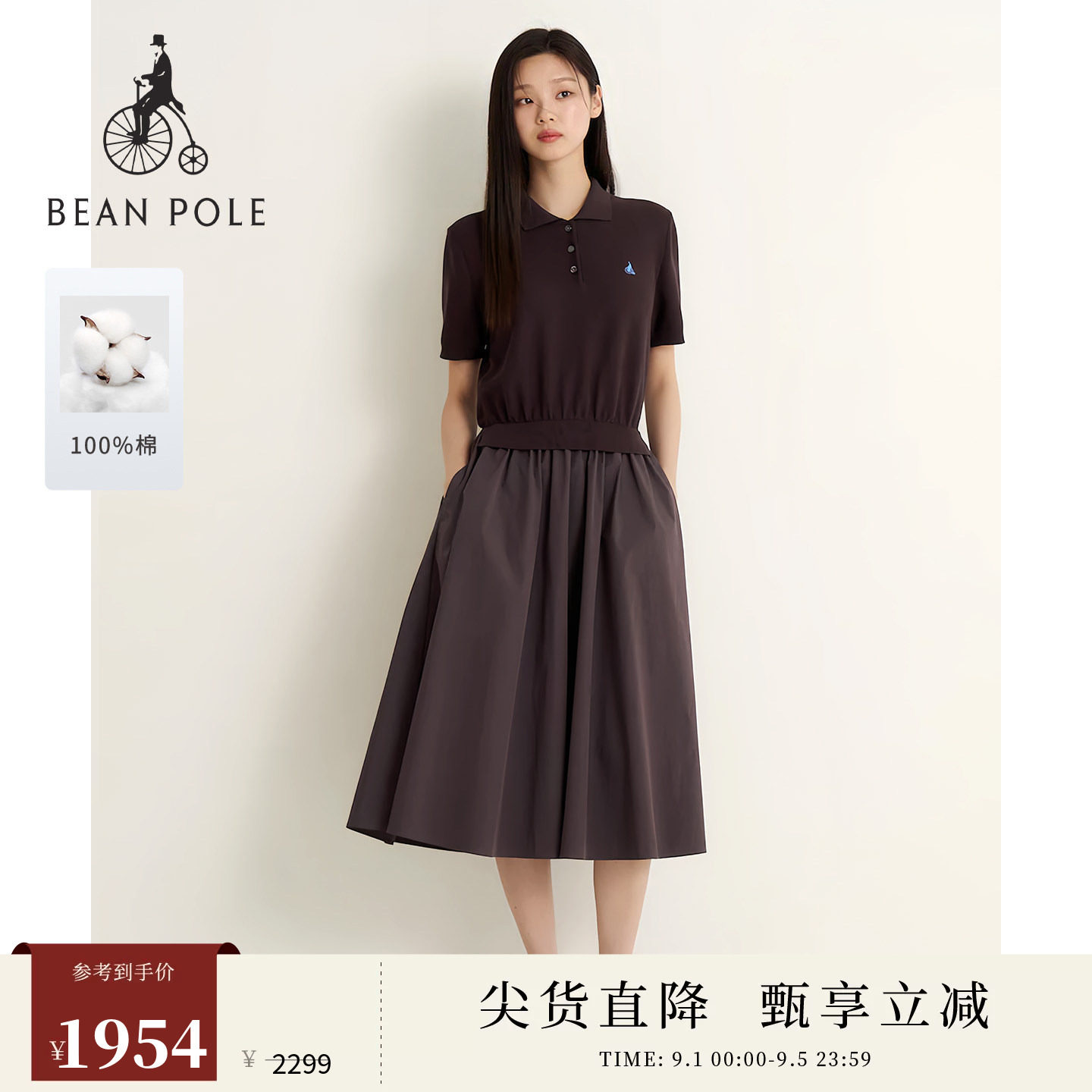 【新品】BEANPOLE滨波2026夏季女静默复古纯棉针织拼接短袖连衣裙