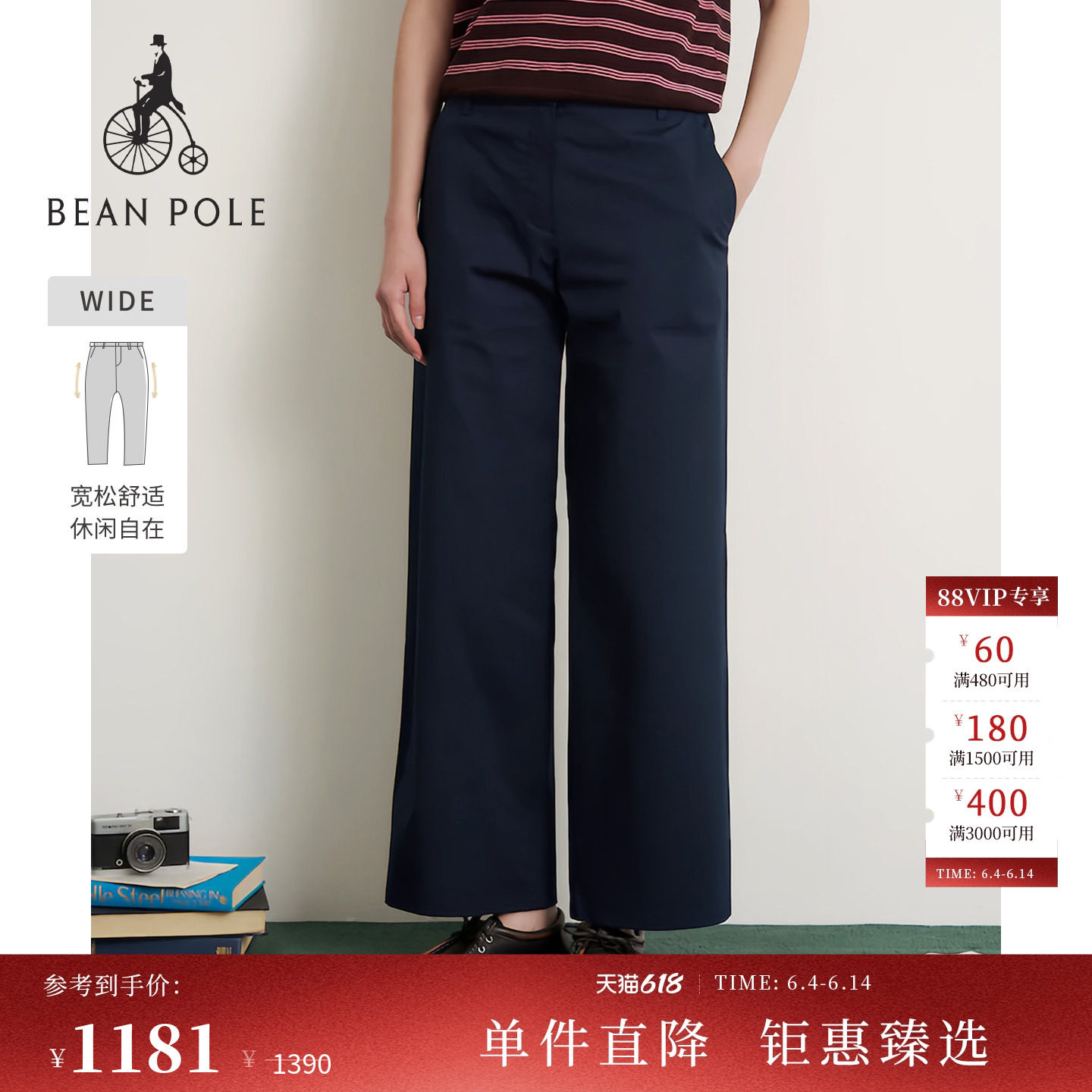 【新品】BEANPOLE滨波2026年春夏季女士轻熟淡人风斜纹阔腿休闲裤