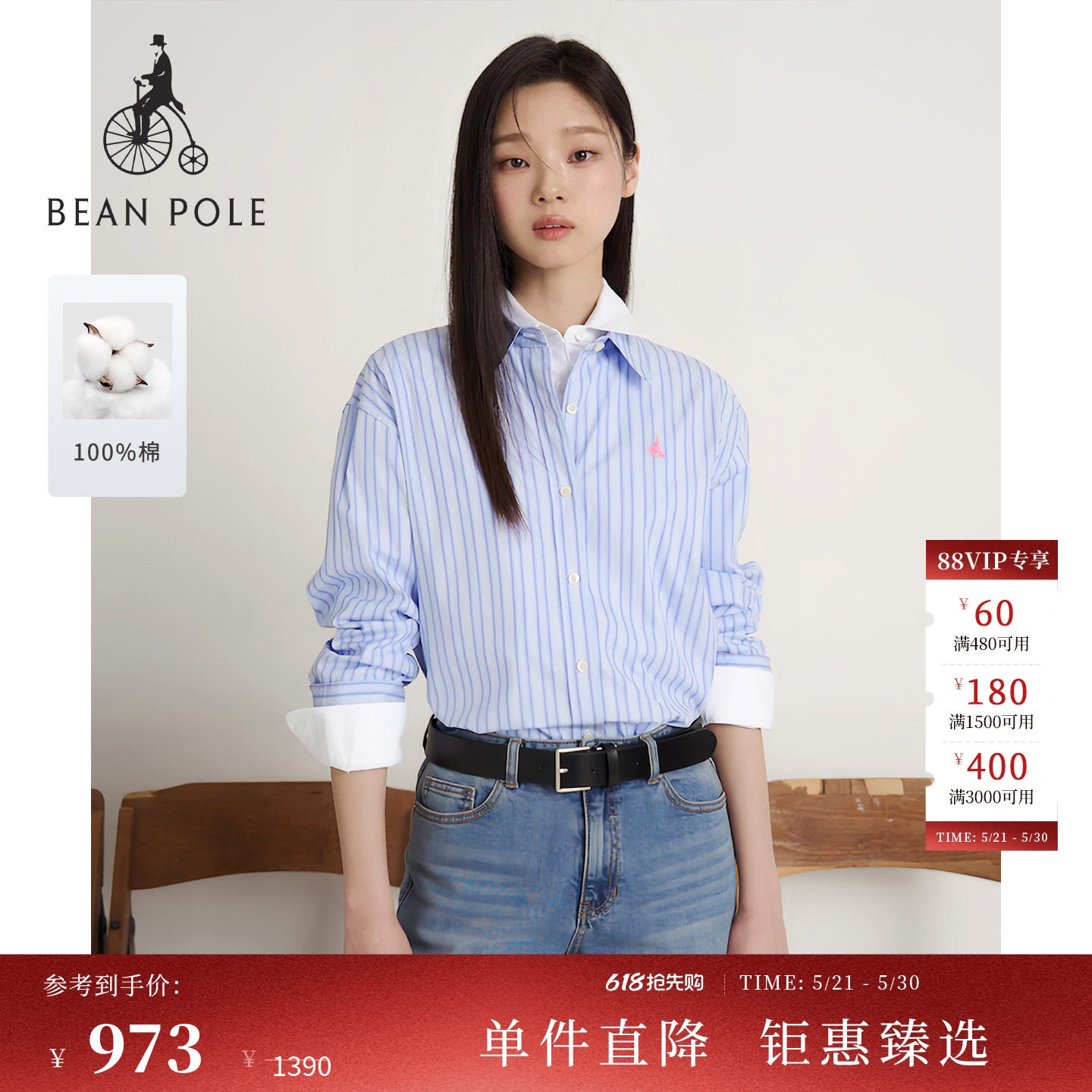 【新品】BEANPOLE滨波2026春季女纯棉宽松清新淡人风条纹长袖衬衫