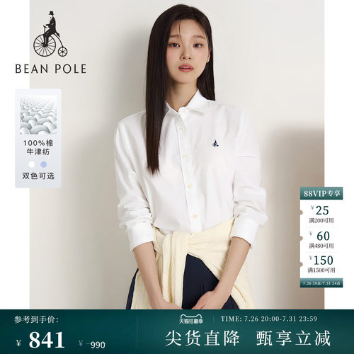 女士基础时尚休闲舒适长袖衬衫