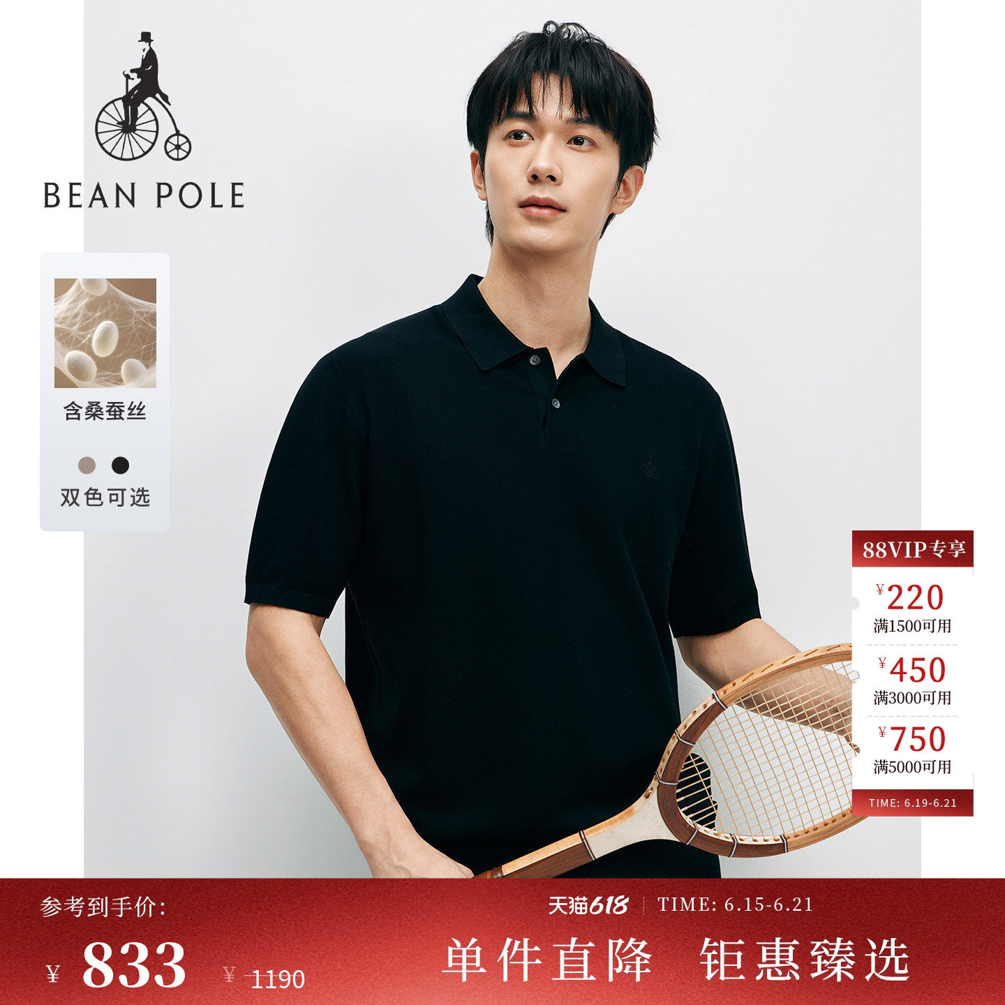 滨波男士休闲随性商务风POLO衫