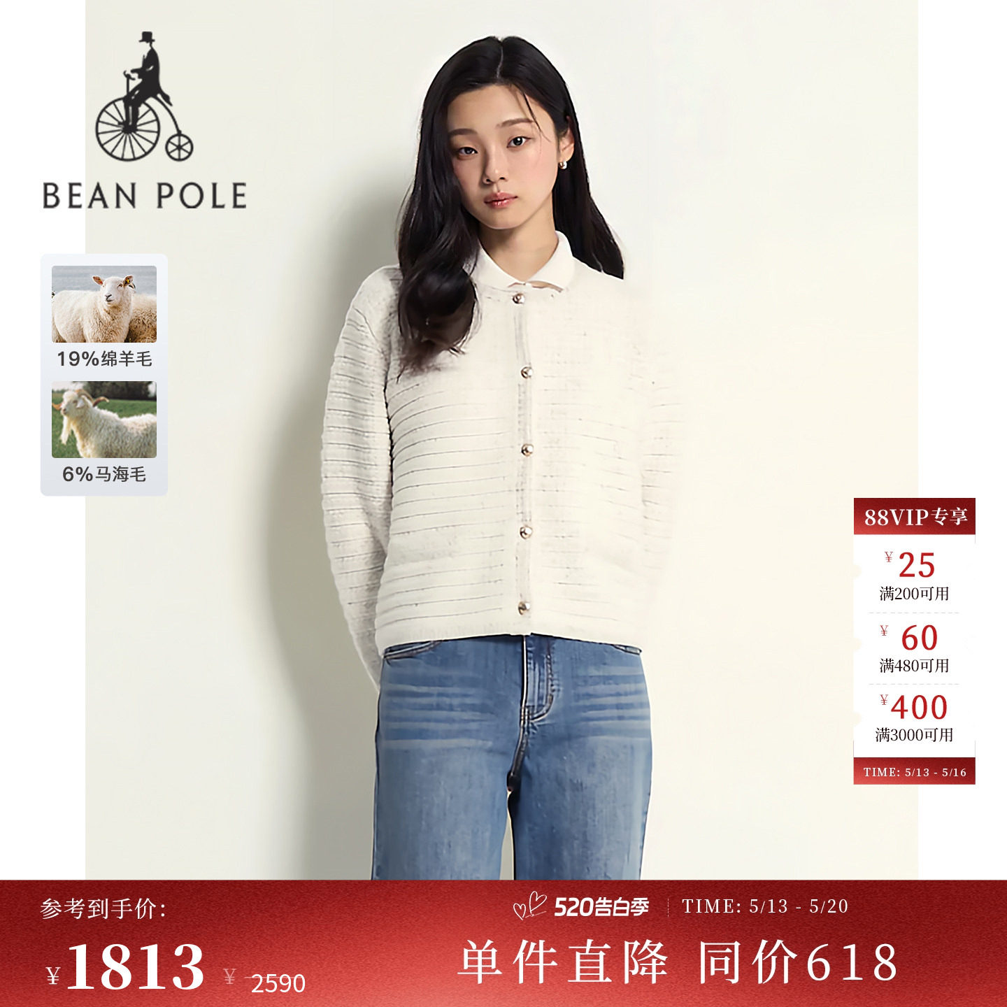 【新品】BEANPOLE滨波 2026春季女复古小香风粗花呢针织