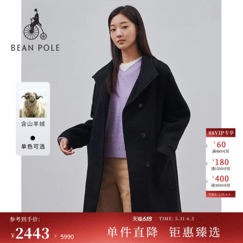 滨波秋冬优雅立领大衣