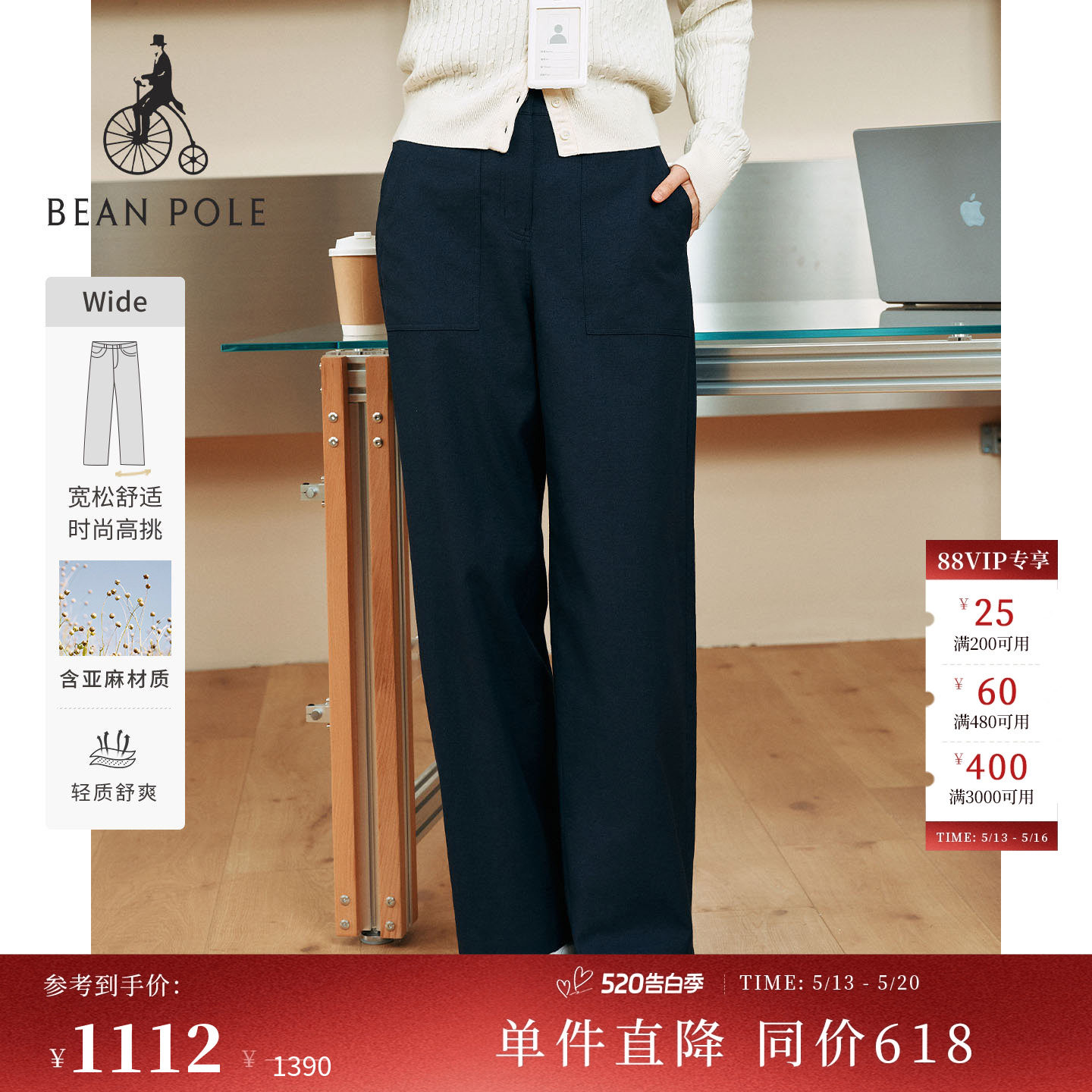 【新品】【含亚麻】BEANPOLE滨波2026春季女松弛感宽松阔