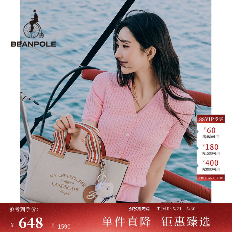 BEANPOLE滨波  女士棉质甜美活力风时尚细麻花纹理V领针织