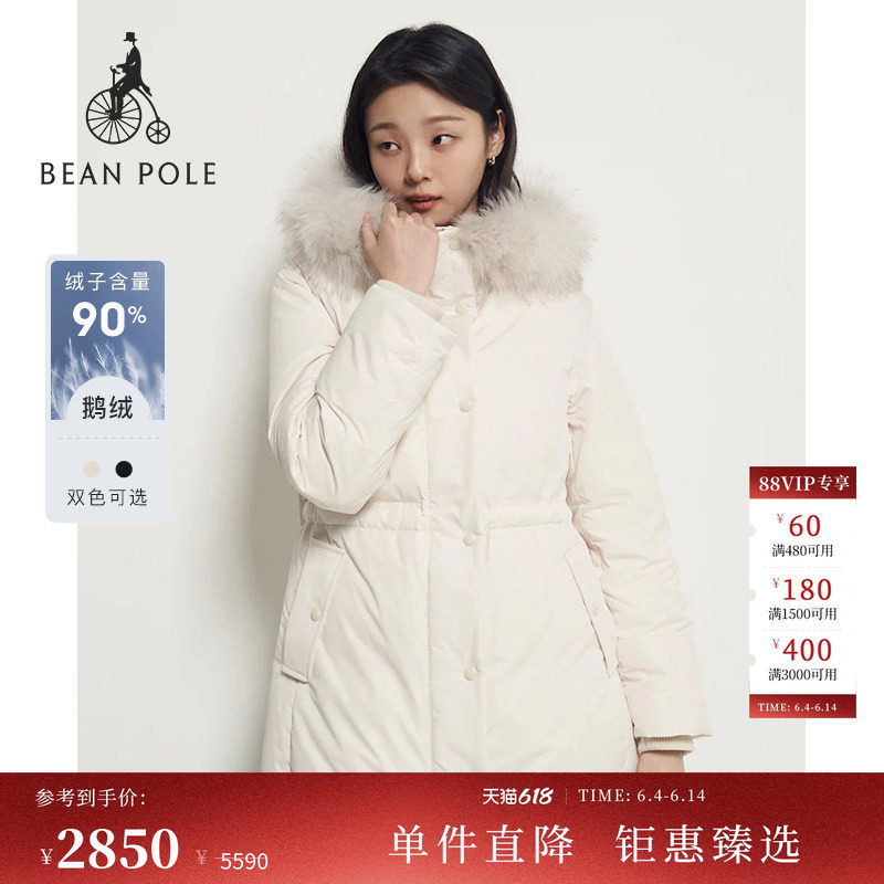 90%鹅绒BEANPOLE滨波 女士柔系A字型无绗缝多色中长款羽绒服外套