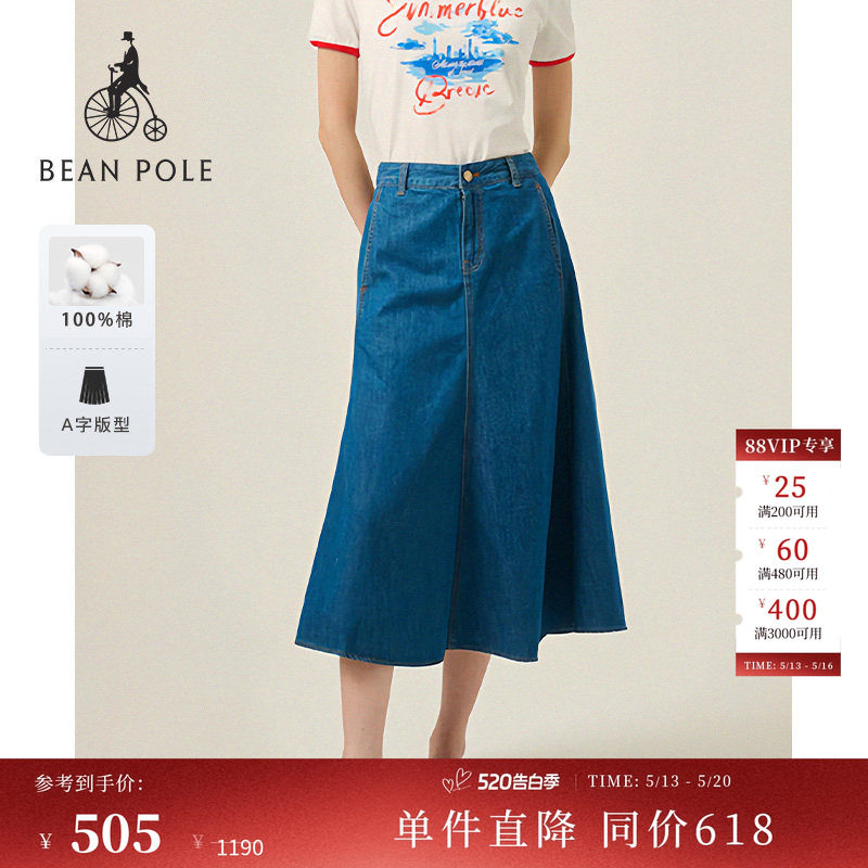 BEANPOLE滨波  春夏女士复古韩系日常通勤中长款A字半身裙