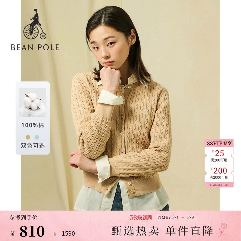 BEANPOLE滨波  春夏女士全棉甜美麻花绞花纹设计圆领长袖针