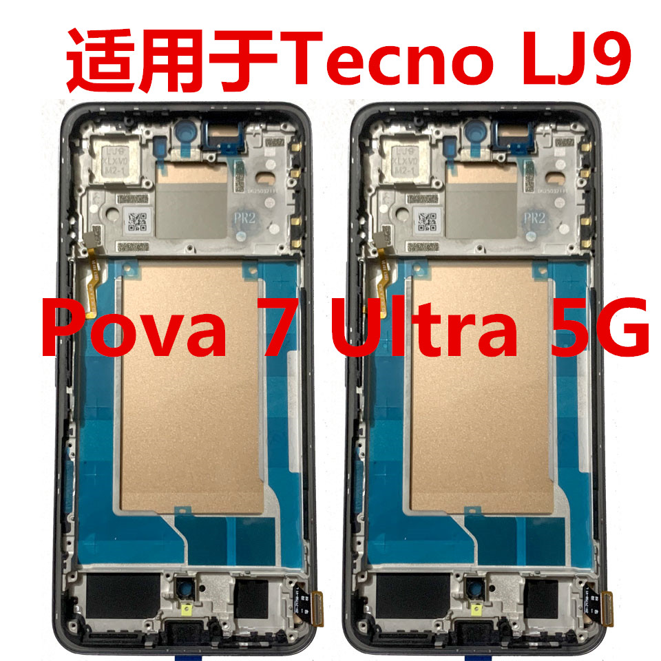Pova7Ultra5G屏幕总成LJ9