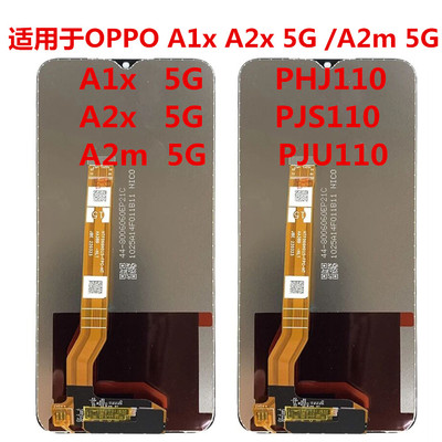 A2X5G屏幕PJS110A2MPJU110