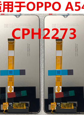 适用于OPPO A54S屏幕总成 CPH2239 液晶a54s触摸显示屏