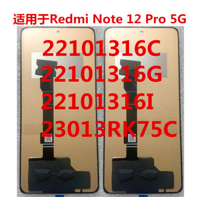 Note12Pro屏幕总成22101316C