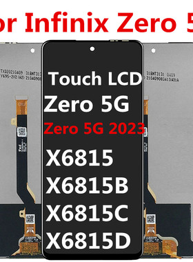 适用于传音infinix  Zero 5G屏幕总成 X6815 B C D 触摸液晶显示