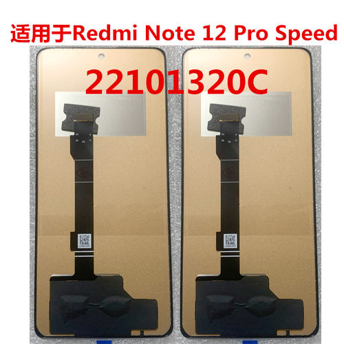 Note12ProSpeed屏幕22101320C