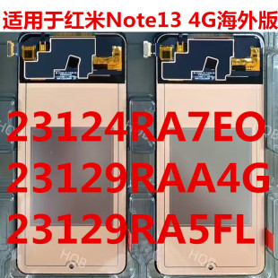 适用红米Redmi NOTE 13 4G 屏幕总成23124RA7EO 23129RAA4G RA5FL