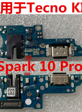 适用于传音Tecno Spark 10 Pro 尾插小板 KI7 充电USB送话器ki7