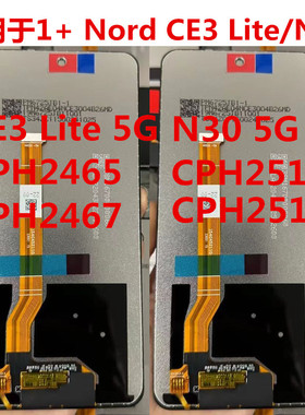 适用于OnePlus Nord N30 5G屏幕总成CE3 Lite CPH2465 2467 2515