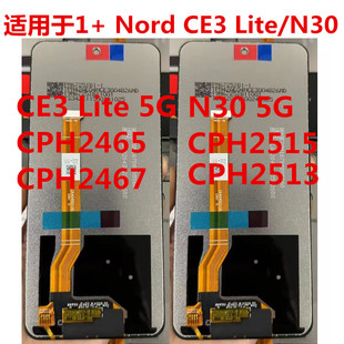 5G屏幕总成CE3 N30 Lite CPH2465 2515 适用于OnePlus 2467 Nord