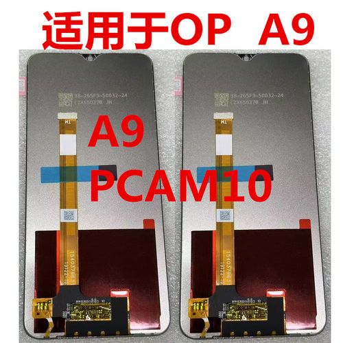 A9PCAM10屏幕A9XPCEM00PCET00