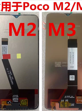 适用于小米Poco M2屏幕总成Poco M3 M2010J19CG液晶触摸手写一体