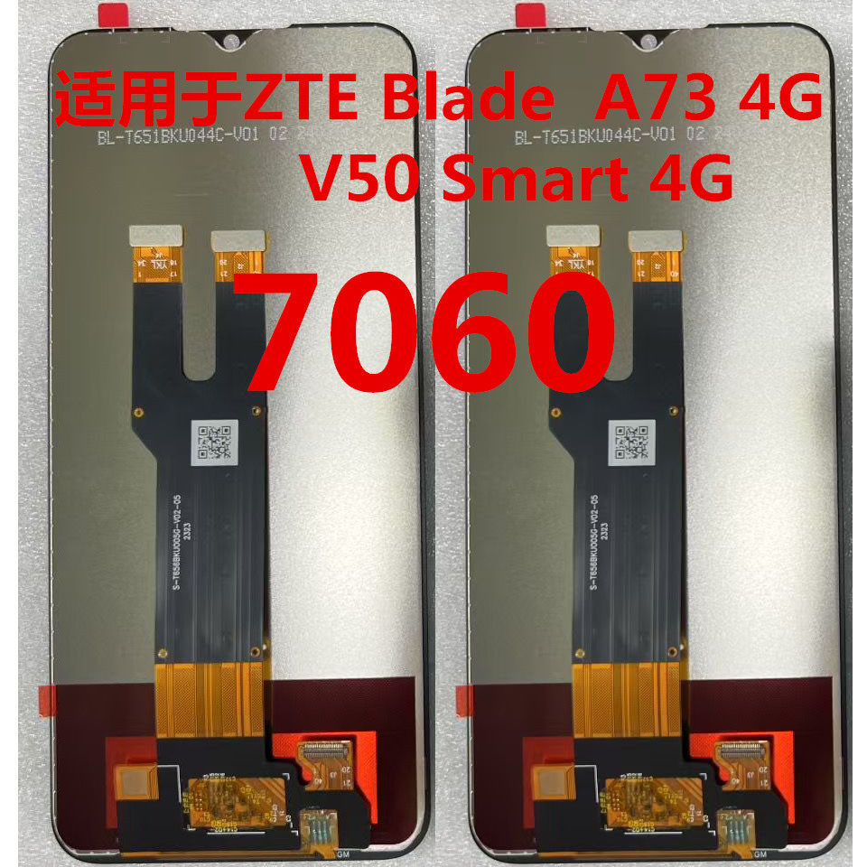 适用于ZTE Blade V50 Smart 4G屏幕总成A73 4G 7060 液晶屏幕总成 - 实物图