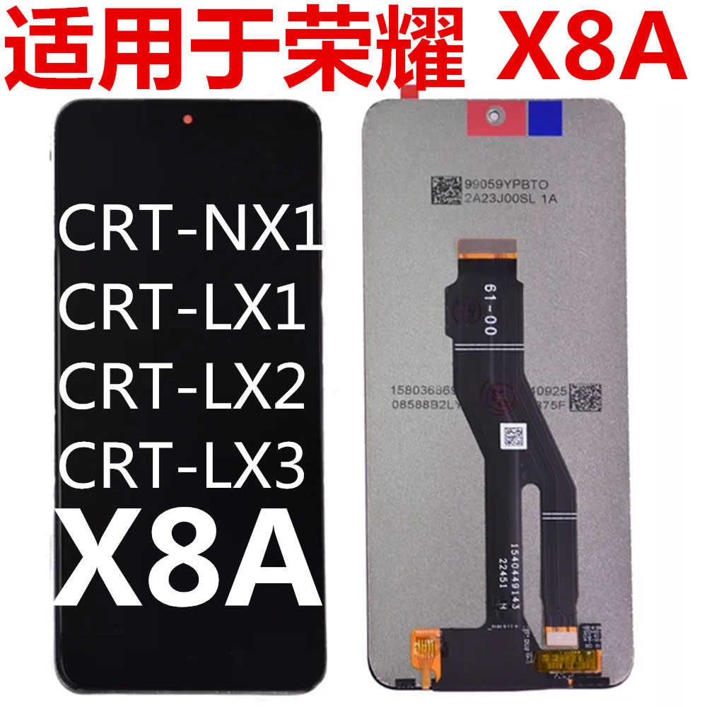X8A屏幕总成X50iCRT-LX190lite