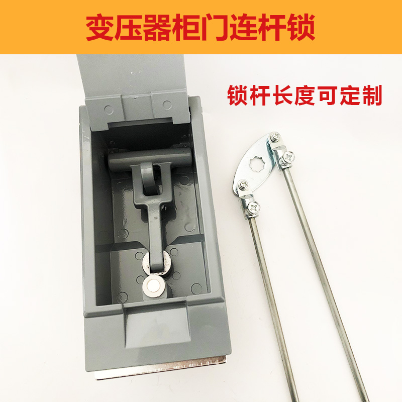 箱变电柜门锁电柜门锁控制控制箱