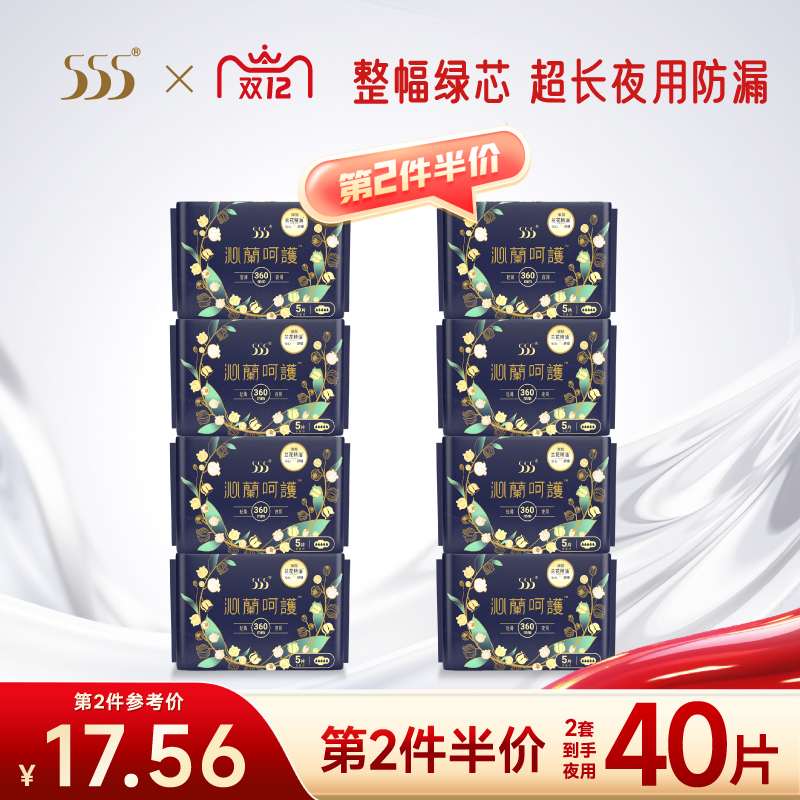 555卫生巾棉柔亲肤超薄夜用360mm