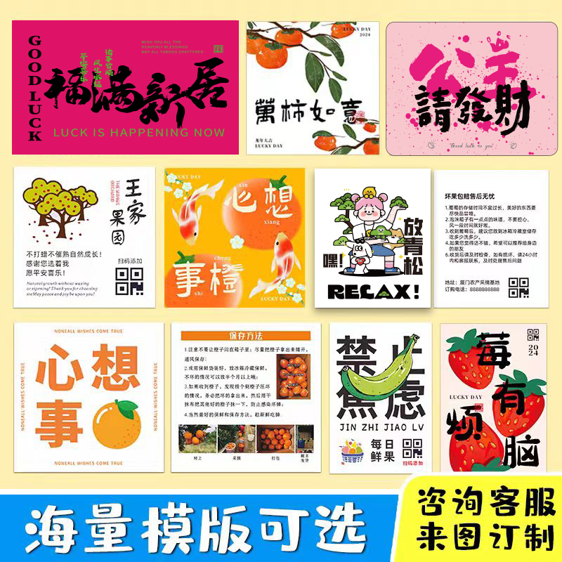 水果卡片定制明信片标签定做LOGO商标设计广告果园名片电商售后卡