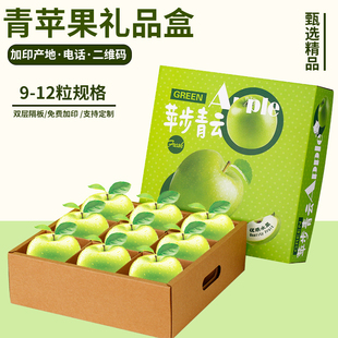 青苹果包装礼盒12枚通用瑞雪苹果礼盒青森绿苹果空纸盒定制快递箱