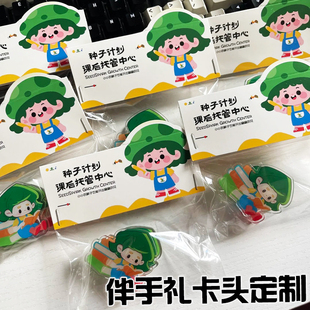 伴手礼卡头定制教育机构小礼品包装折页封口卡logo广告宣传页眉卡