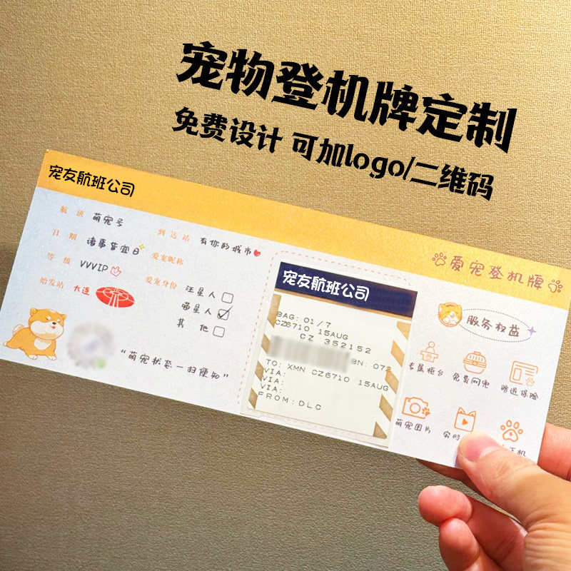 宠物登机牌定制防丢失书包挂件行李牌设计亚克力卡通人物吊牌定做,个性定制/设计服务/DIY,贺卡/卡贴,淘宝优惠券,粉丝福利购,淘宝优惠卷