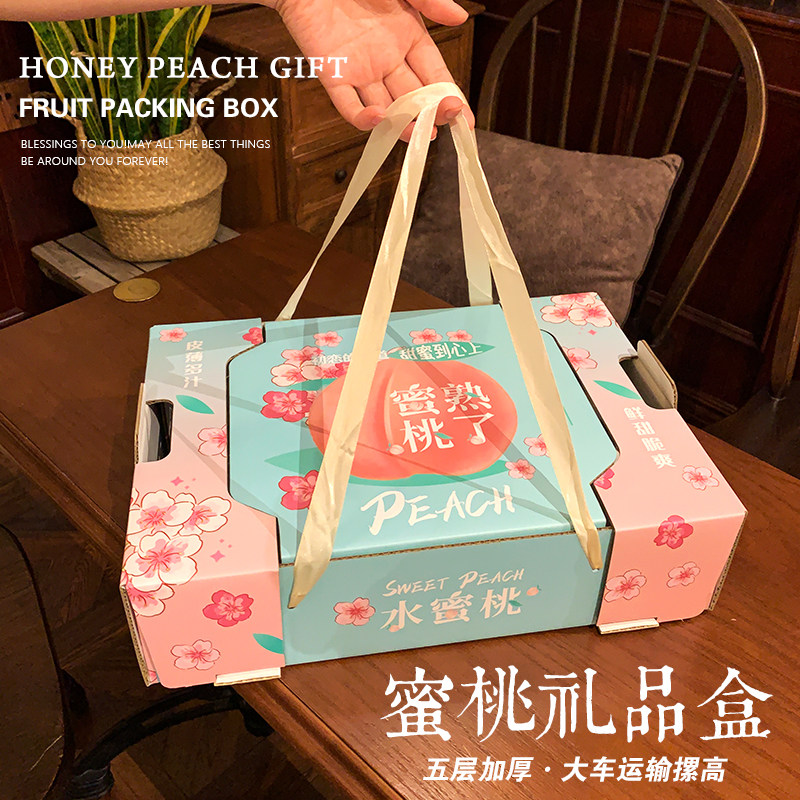 桃子包装盒通用阳山水蜜桃黄桃纸箱空盒子快递箱大车运输定制logo