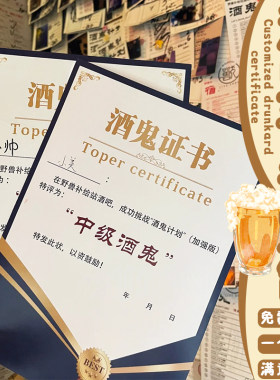 酒鬼证书卡片定制酒吧荣誉奖状贺卡设计酒馆广告宣传卡拓客卡定做