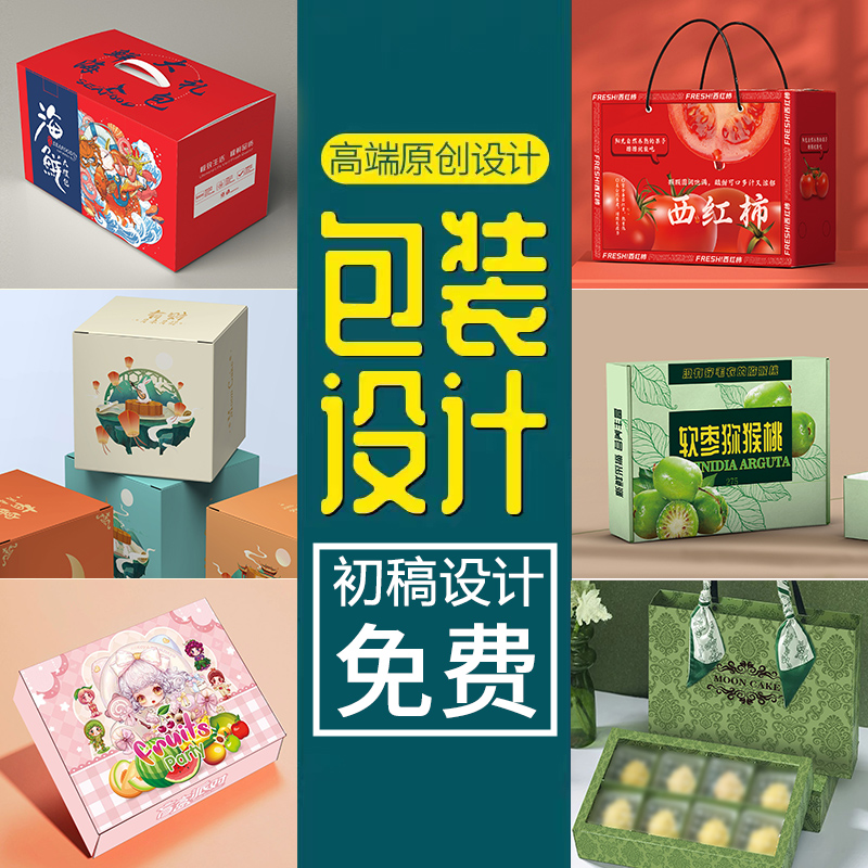 礼盒定制礼品盒包装盒年货盒定制彩盒定做水果盒子节假日高档纸盒