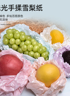 雪梨纸包装手揉纸水果花束包装纸