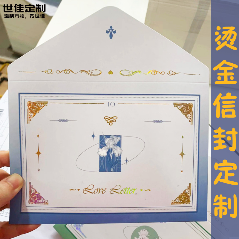 烫金信封定制高级感精致烫金信笺印刷公司企业商务信纸封套定做