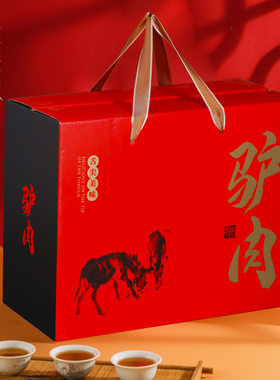 驴肉礼品包装盒5-10生鲜定做