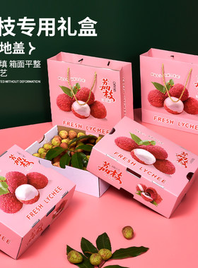 妃子笑荔枝礼品盒高档