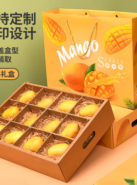 芒果礼品盒海南贵妃芒果纸箱