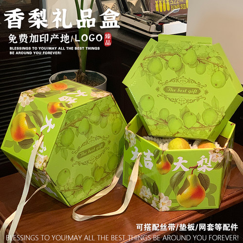 通用香梨包装盒新疆库尔勒梨礼盒高档水果纸箱空盒子秋月梨纸箱子