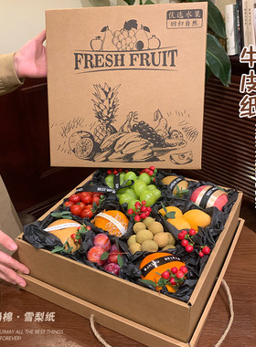 法式水果礼品盒大容量承重强